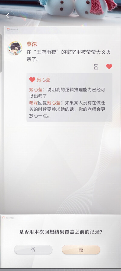 哈哈哈古风那时候的朋友圈也回复完了，还挺有意思～(￣▽￣～)