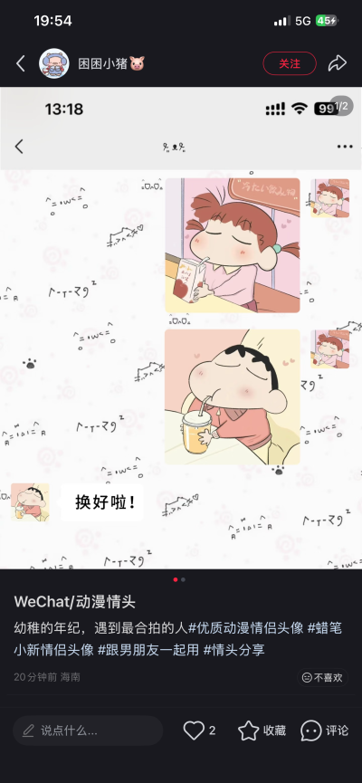 蜡笔小新