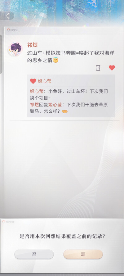 哈哈哈古风那时候的朋友圈也回复完了，还挺有意思～(￣▽￣～)