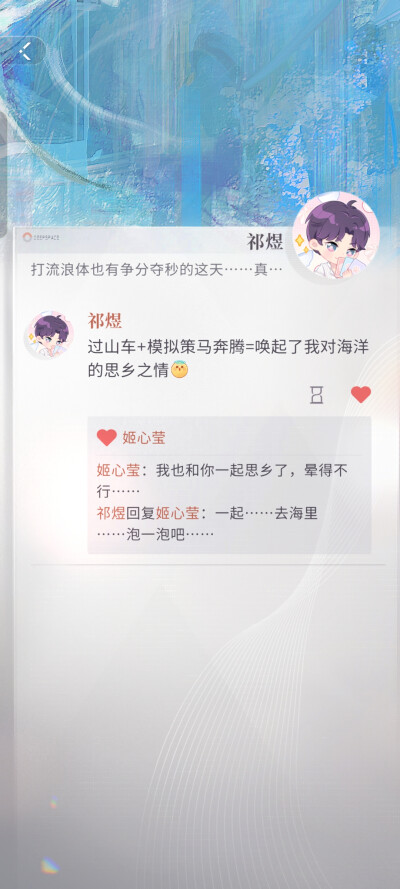 哈哈哈古风那时候的朋友圈也回复完了，还挺有意思～(￣▽￣～)