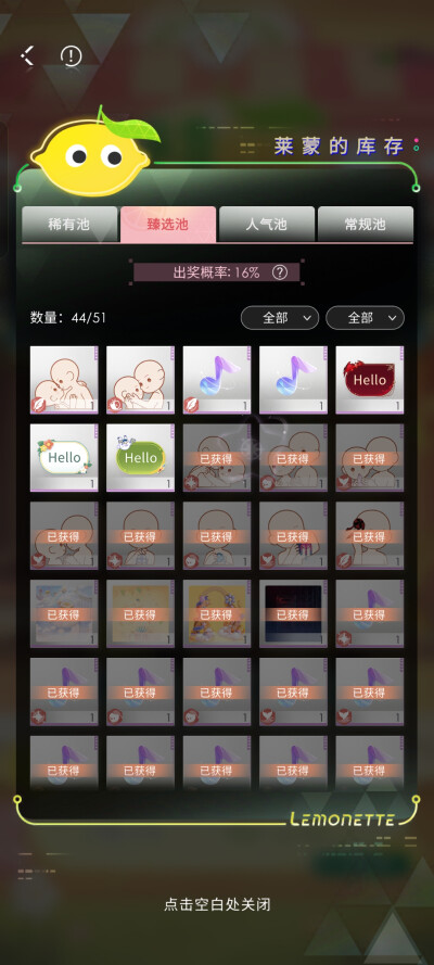 还有36个，快齐了✌