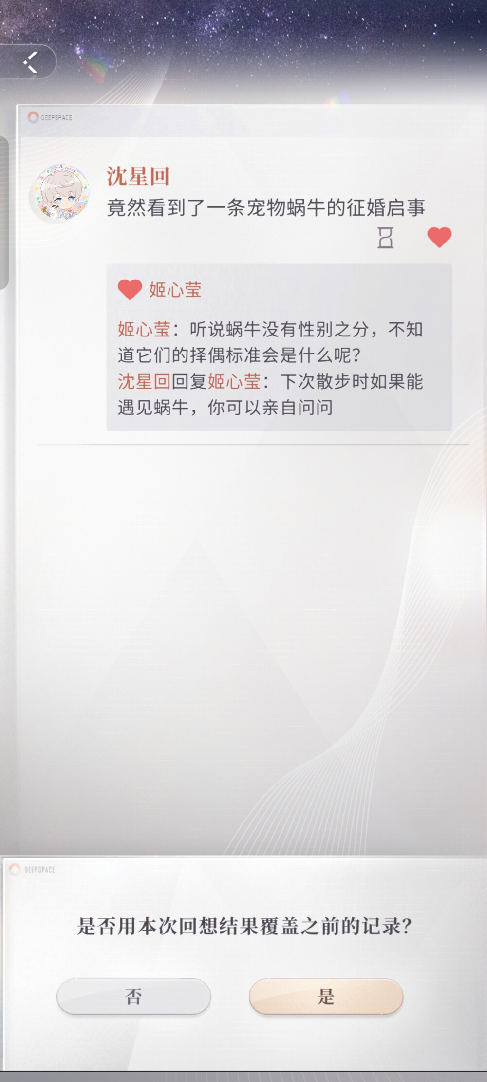 哈哈哈古风那时候的朋友圈也回复完了，还挺有意思～(￣▽￣～)