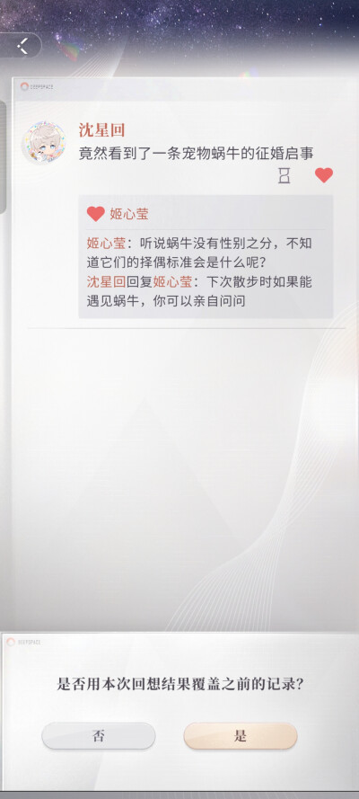 哈哈哈古风那时候的朋友圈也回复完了，还挺有意思～(￣▽￣～)