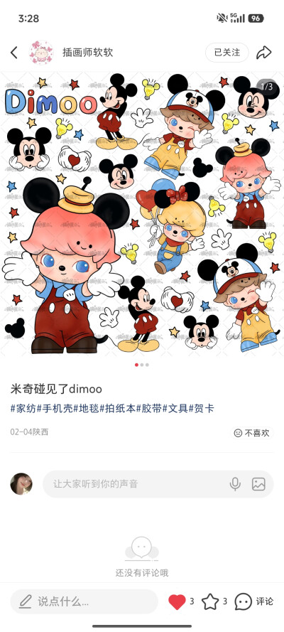 嘿嘿