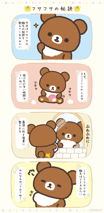 轻松熊