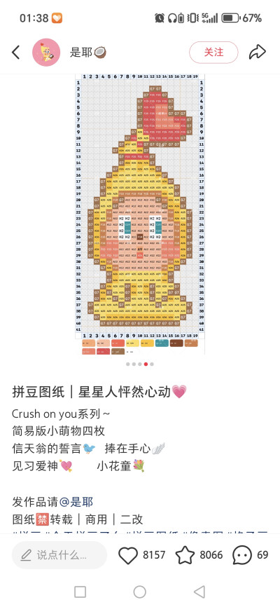 转自小红书