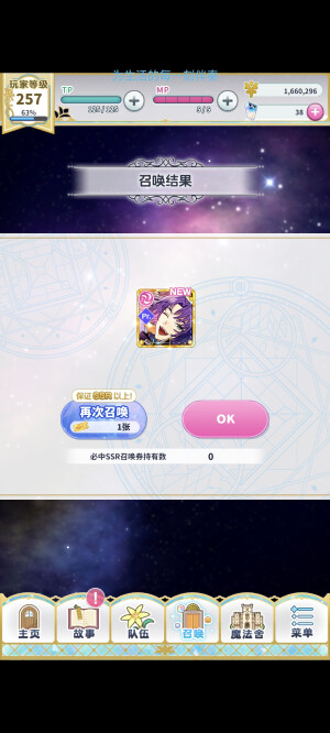 魔法药记录