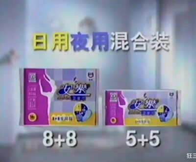 安乐 日用/夜用卫生巾