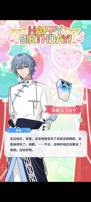 魔法药记录