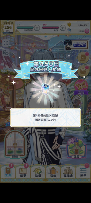 魔法药记录