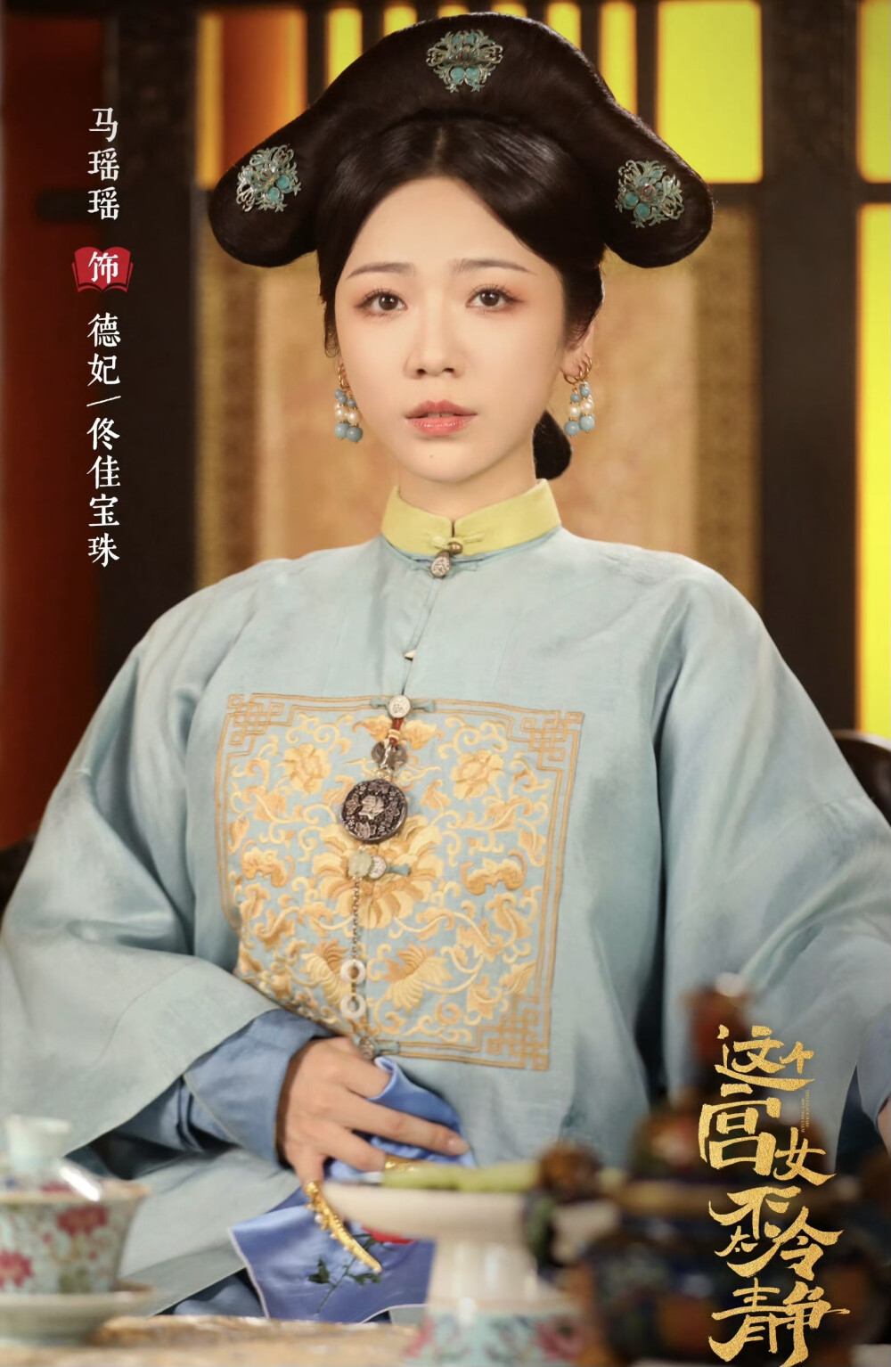 这个宫女不太冷静