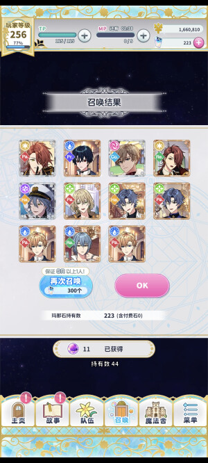 魔法药记录