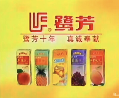 鹭芳系列饮料
