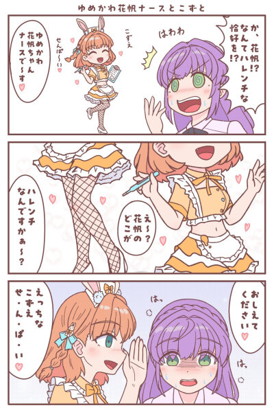 莲之空