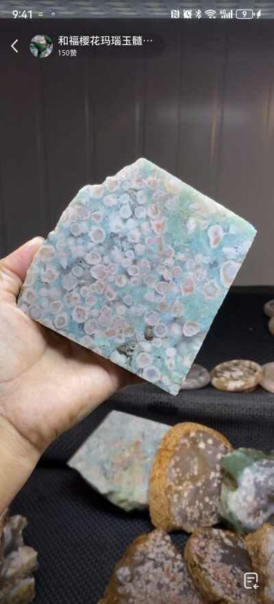 樱花玛瑙原石