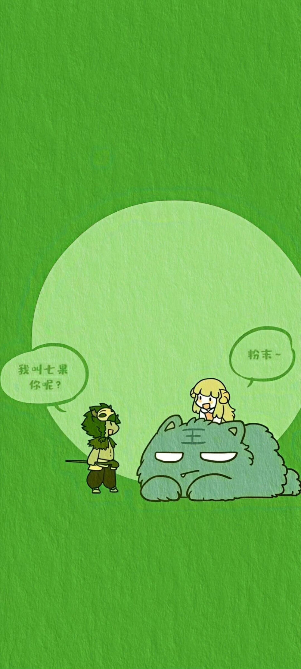 壁纸
