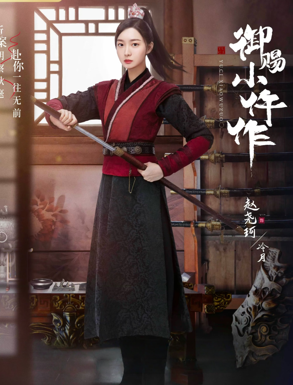 御赐小仵作