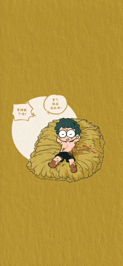 壁纸