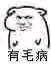 表情包