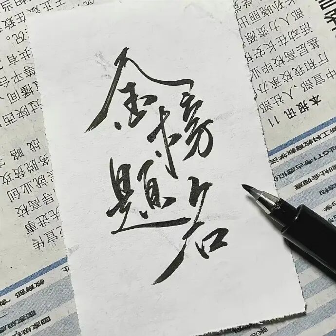 侵删