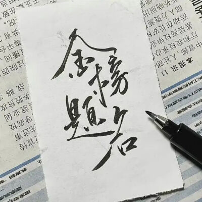 侵删