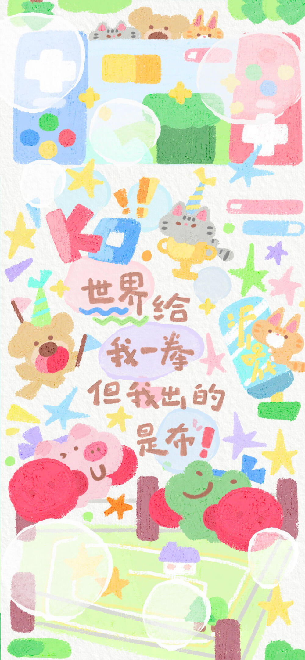 可可爱爱