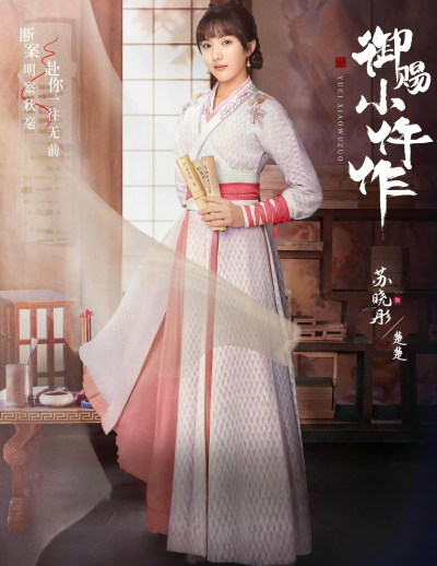 御赐小仵作