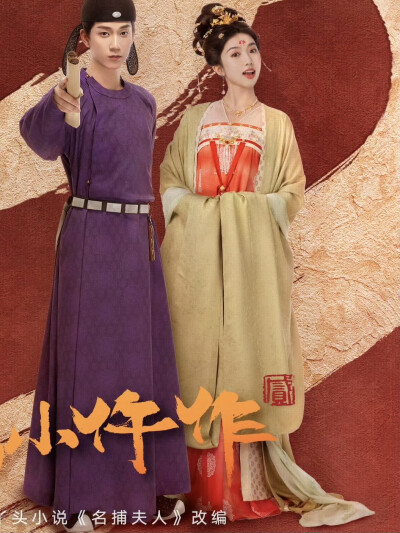 御赐小仵作2