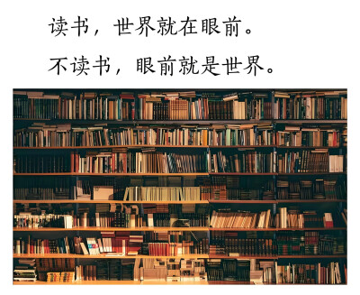 多读书