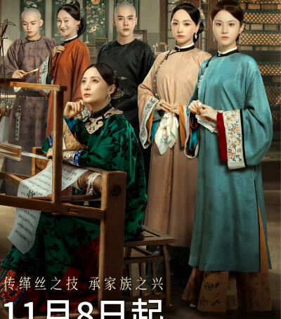 当家主母