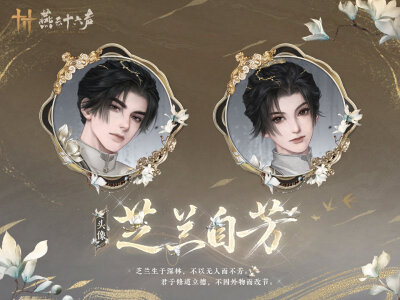 燕云十六声