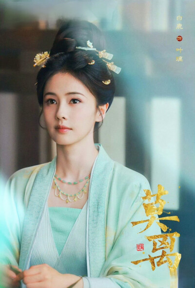白鹿