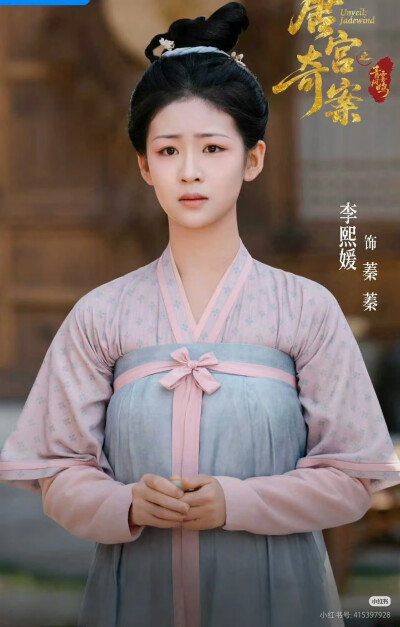唐宫奇案