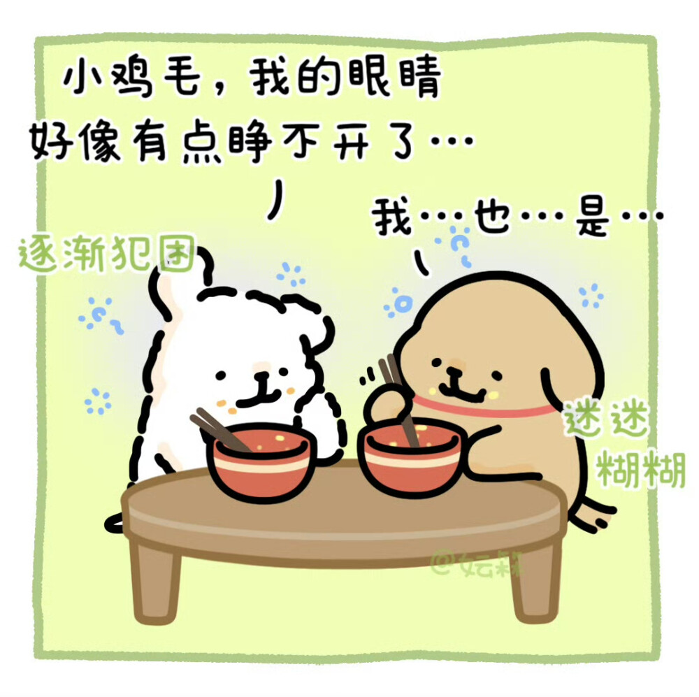 线条小狗