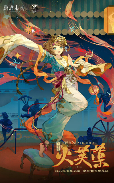 重返未来