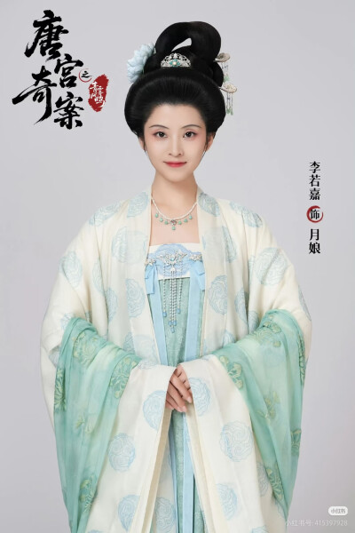 唐宫奇案