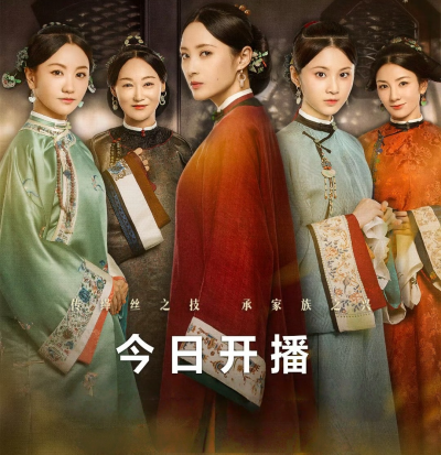 当家主母
