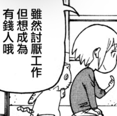 漫头