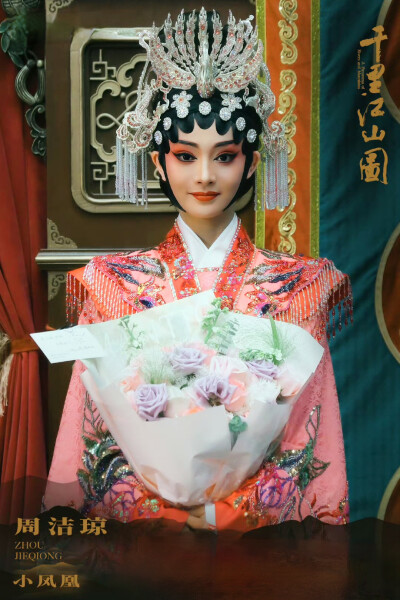 周洁琼