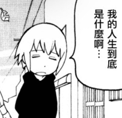 漫头