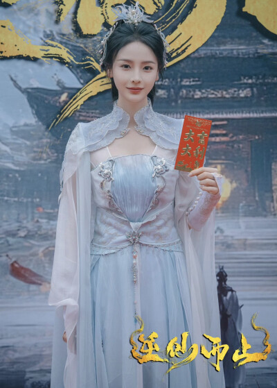 逆仙而上