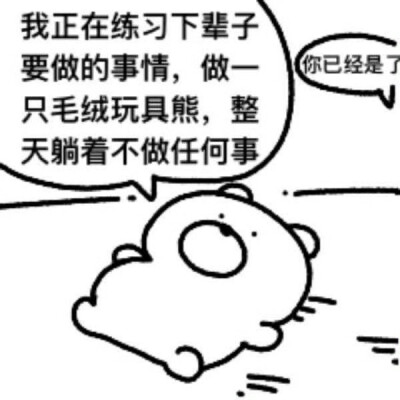 漫头