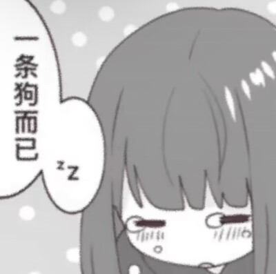 漫头