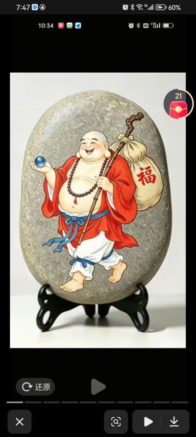 佛
