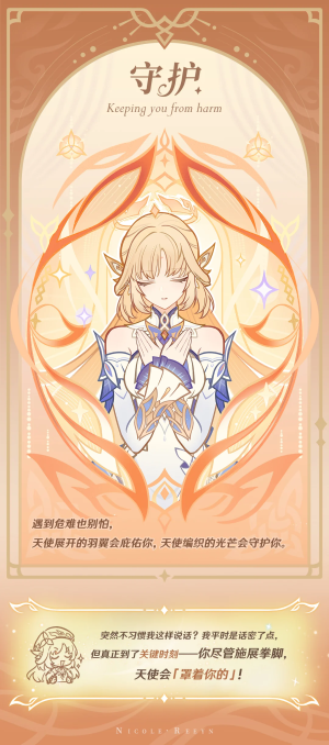原神官图