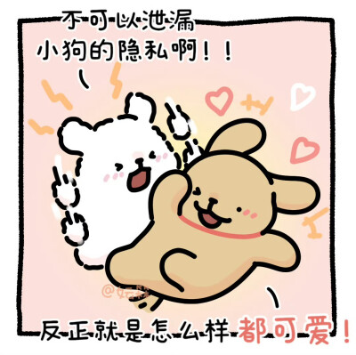 线条小狗