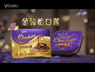 吉百利怡口莲