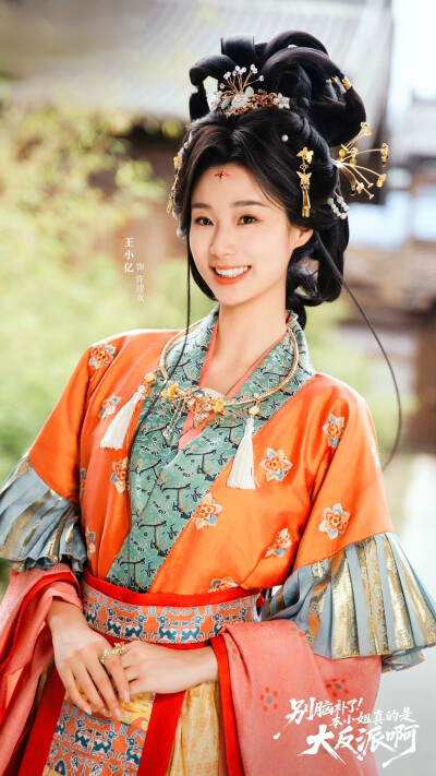 王小亿
