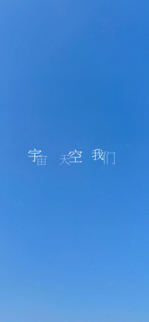 丰富一下手机壁纸吧 ‪.ᐟ‪.ᐟ ​​​
#小清新壁纸#