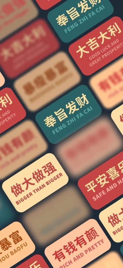 发财